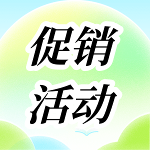活動(dòng)促銷 | RT&qPCR性價(jià)比之王套餐，火熱來(lái)襲！