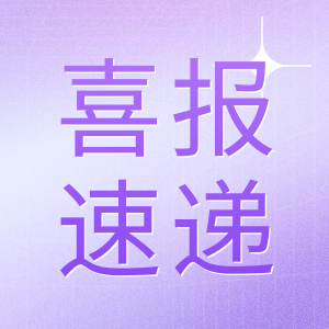 喜報(bào) | 經(jīng)TüV南德認(rèn)定，GenStar 再獲質(zhì)量管理體系“雙認(rèn)證”