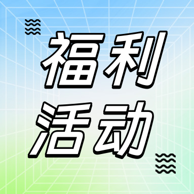 招募令 | 尋找 GenStar “真星人”，驚喜旅游基金等您來(lái)拿！